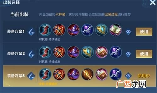 王者荣耀新英雄司空震铭文出装推荐