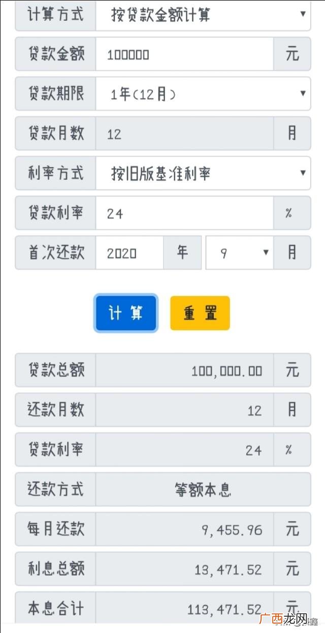 信用贷款10万利息多少,银行贷款10万一个月利息
