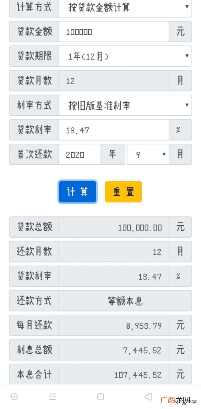信用贷款10万利息多少,银行贷款10万一个月利息