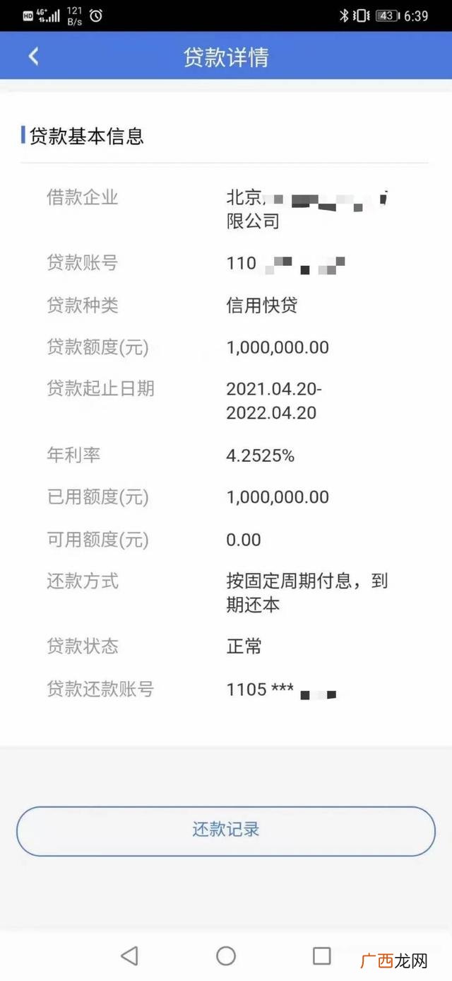 正规的企业信用贷款,比较正规的贷款公司有哪些
