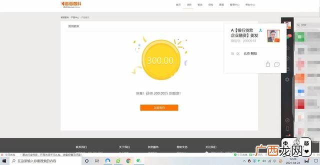 正规的企业信用贷款,比较正规的贷款公司有哪些