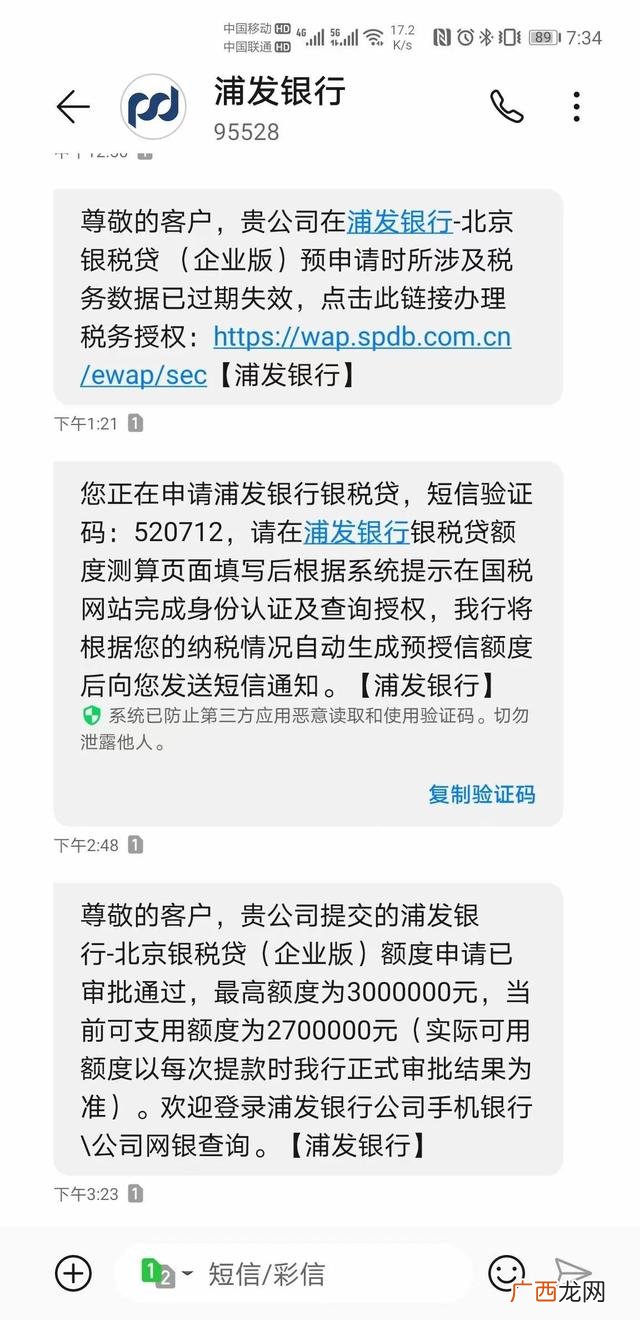 正规的企业信用贷款,比较正规的贷款公司有哪些