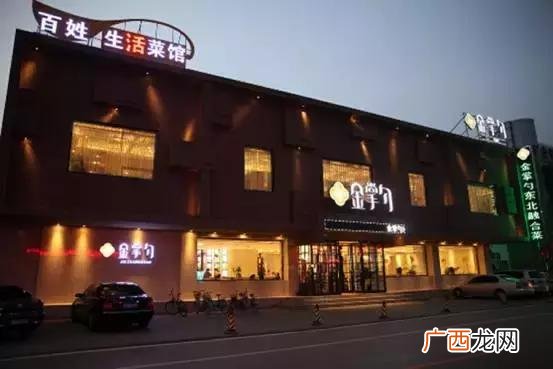 东北菜连锁加盟排名 东北餐饮特色加盟连锁