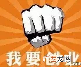 为什么要创业十大原因 大学生应该创业的原因