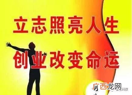 为什么要创业十大原因 大学生应该创业的原因