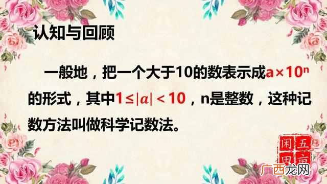 数学中什么叫有效数字？