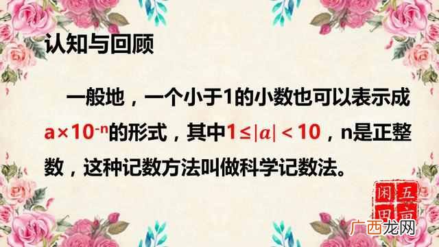 数学中什么叫有效数字？
