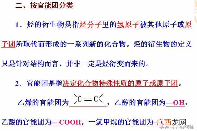 什么是有机化合物？有机化合物的三个重要特征