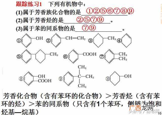 什么是有机化合物？有机化合物的三个重要特征