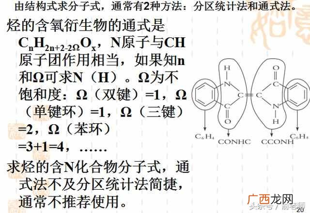 什么是有机化合物？有机化合物的三个重要特征