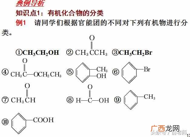 什么是有机化合物？有机化合物的三个重要特征