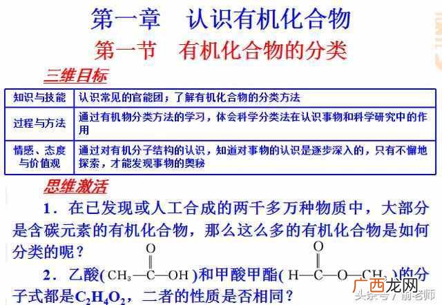 什么是有机化合物？有机化合物的三个重要特征