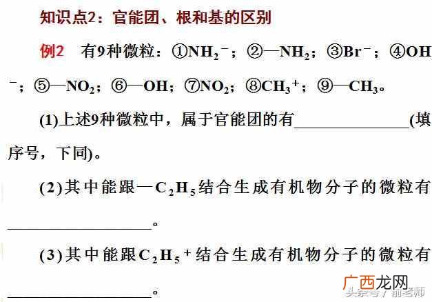 什么是有机化合物？有机化合物的三个重要特征
