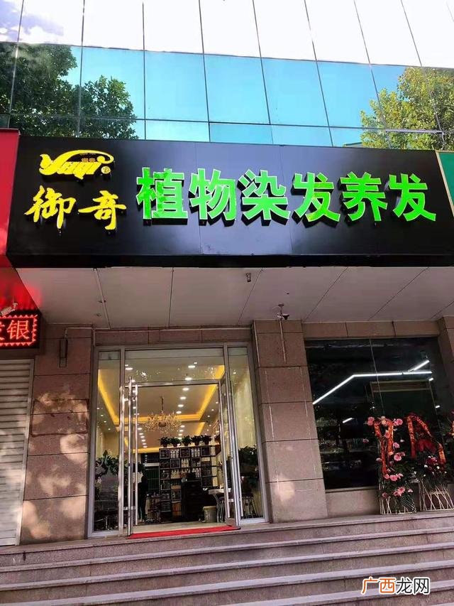 纯植物养发馆怎么加盟,植物养发免费加盟