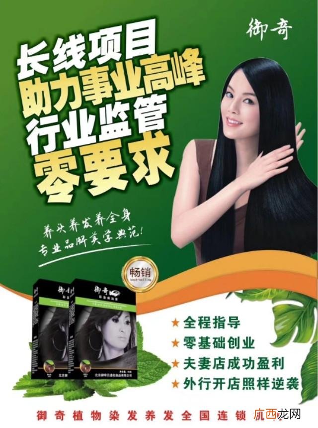 纯植物养发馆怎么加盟,植物养发免费加盟