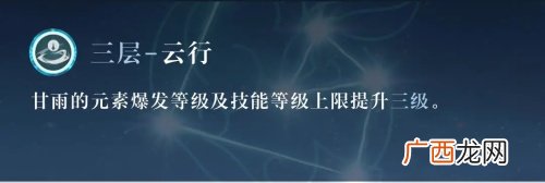 原神甘雨玩法攻略大全
