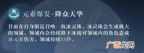 原神甘雨玩法攻略大全