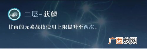 原神甘雨玩法攻略大全