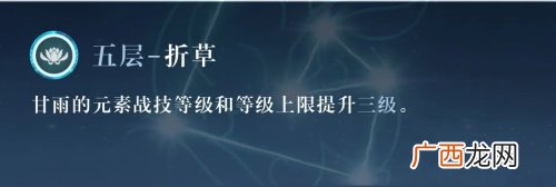 原神甘雨玩法攻略大全