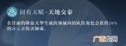 原神甘雨玩法攻略大全