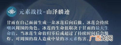 原神甘雨玩法攻略大全