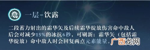 原神甘雨玩法攻略大全