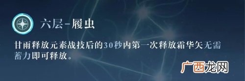 原神甘雨玩法攻略大全