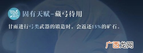 原神甘雨玩法攻略大全