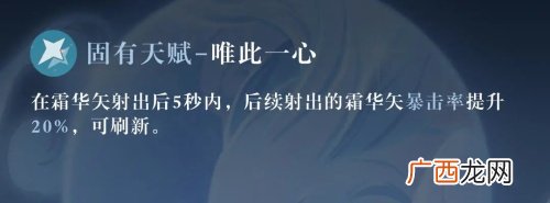 原神甘雨玩法攻略大全
