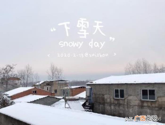 下雪天心情说说简单温暖 梦到下雪了是什么意思