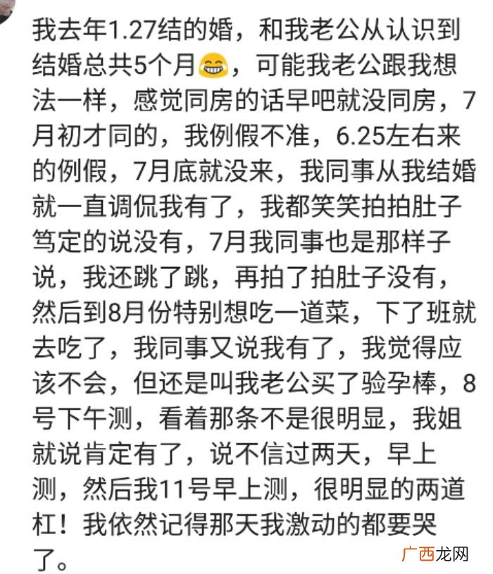 无意识发现自己怀孕奇葩原因是 梦到自己怀孕了