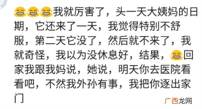 无意识发现自己怀孕奇葩原因是 梦到自己怀孕了