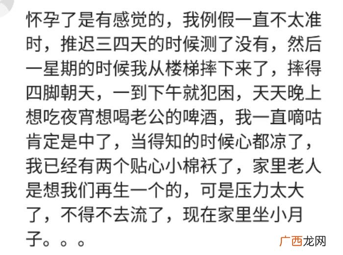 无意识发现自己怀孕奇葩原因是 梦到自己怀孕了