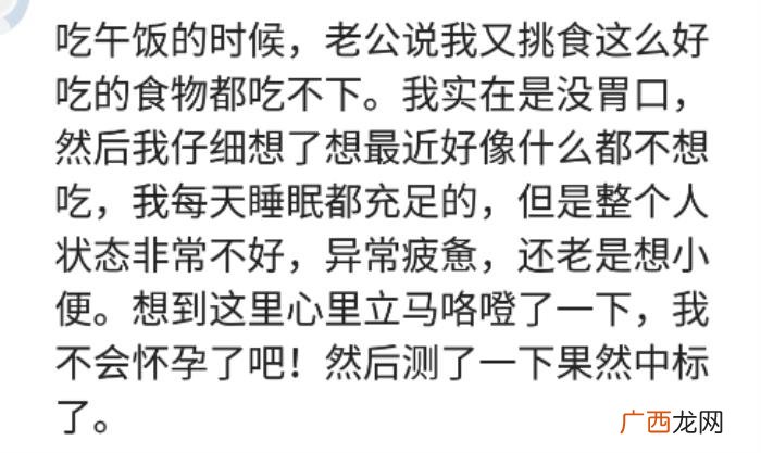 无意识发现自己怀孕奇葩原因是 梦到自己怀孕了