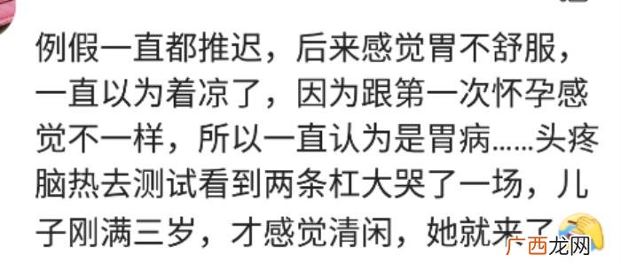 无意识发现自己怀孕奇葩原因是 梦到自己怀孕了
