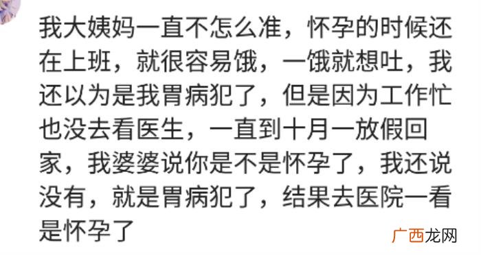 无意识发现自己怀孕奇葩原因是 梦到自己怀孕了