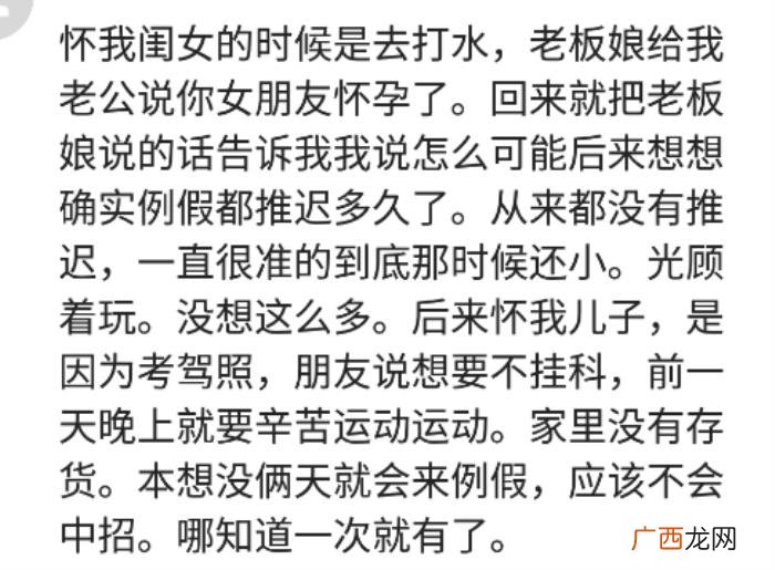 无意识发现自己怀孕奇葩原因是 梦到自己怀孕了