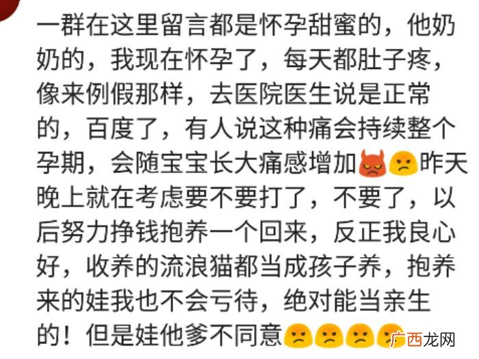 无意识发现自己怀孕奇葩原因是 梦到自己怀孕了