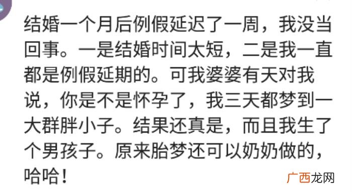 无意识发现自己怀孕奇葩原因是 梦到自己怀孕了