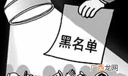 什么叫银行黑户?