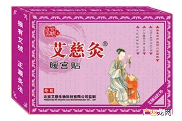 产后可以贴暖宫贴吗产后贴暖宫贴的作用