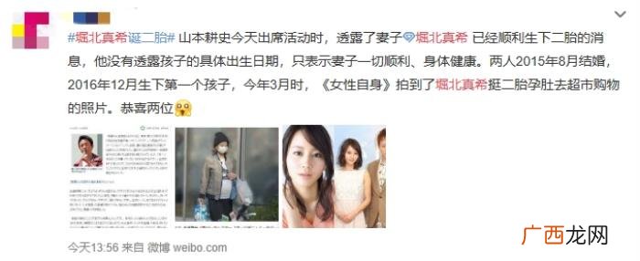 堀北真希刚诞下二胎 堀北真希电视剧