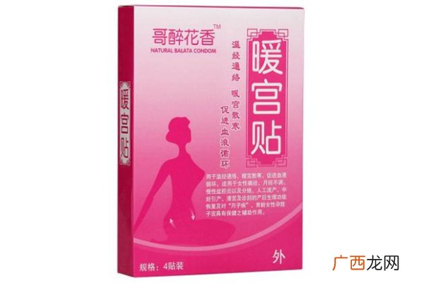 暖宫贴贴在什么位置暖宫贴的正确贴法