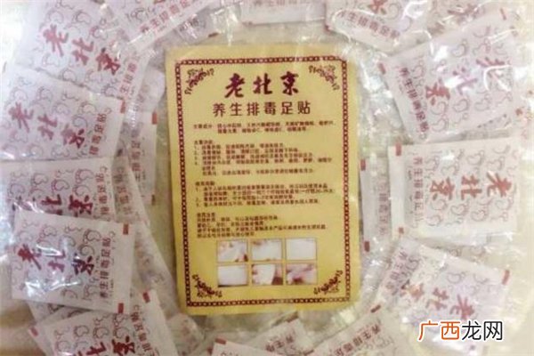 老北京足贴真的能去湿气吗老北京足贴是骗局吗