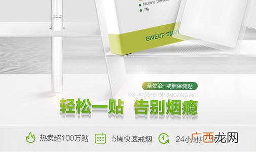 使用戒烟贴饮食要注意什么,戒烟贴的使用说明