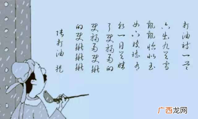 什么是打油诗？打油诗有什么特点
