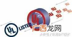 ul认证是什么？ul认证流程