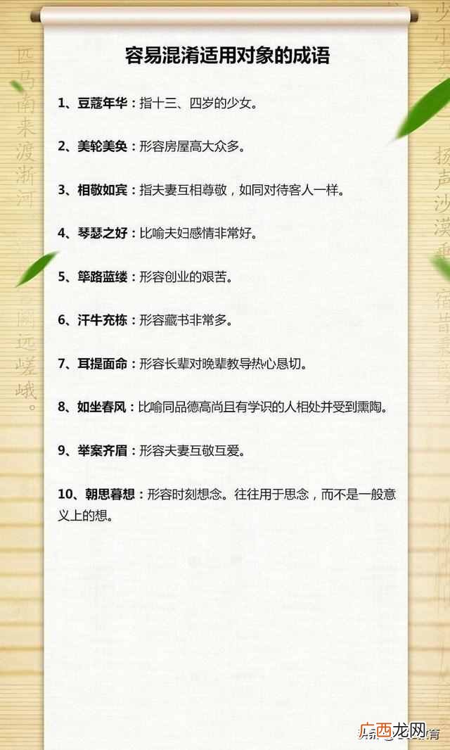 成语：美轮美奂什么意思
