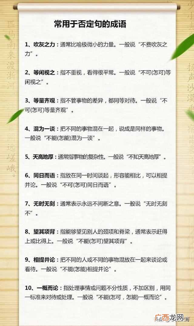 成语：美轮美奂什么意思