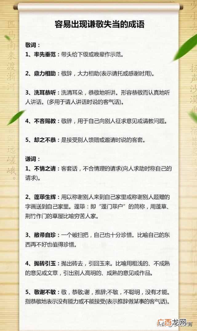 成语：美轮美奂什么意思
